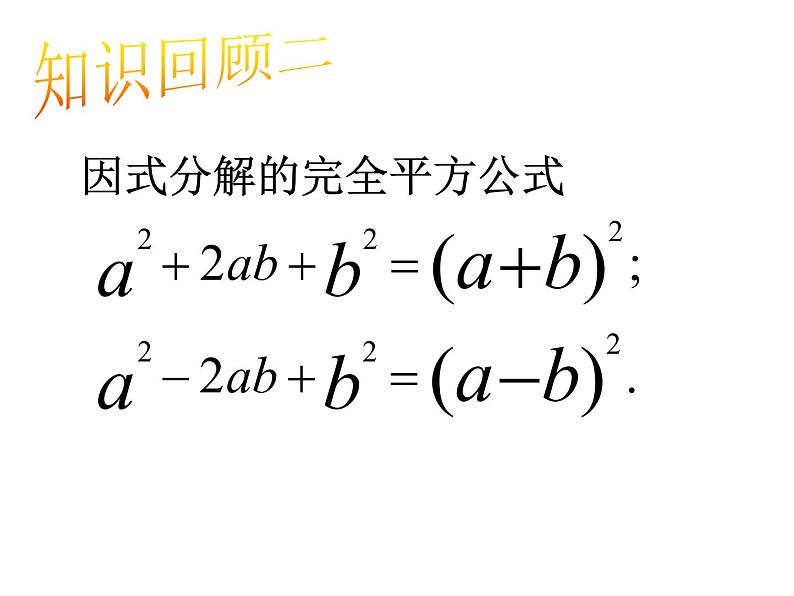 人教版九年级上册第二十一章一元二次方程21.2解一元二次方程ppt课件+音视频04