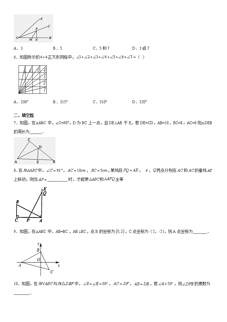 人教版2021年秋季八年级上册:12.2三角形全等的判定-“HL”专练(word版,含解析)02