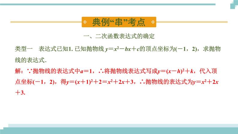 陕西中考数学基础考点课件+练习题：第14课时 二次函数的综合应用02