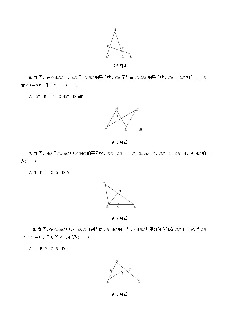 陕西中考数学基础考点课件+练习题：第16课时 三角形及其性质02