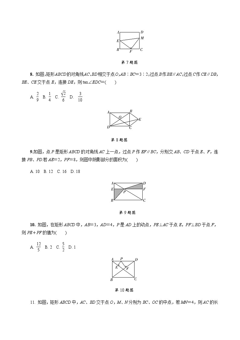 陕西中考数学基础考点课件+练习题:第23课时 矩形、菱形、正方形03