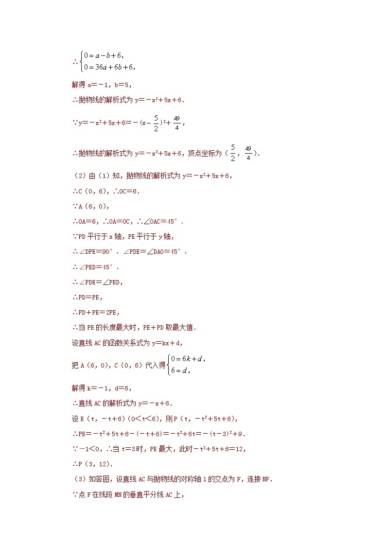 2022年中考数学专题复习类型二 二次函数与线段有关的问题(解析版)第2页