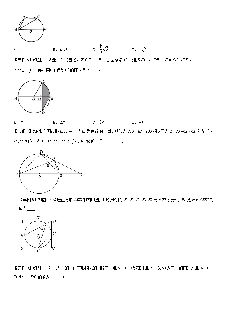 2022年中考数学专题复习类型一 圆的基本性质证明与计算(原卷版)第2页