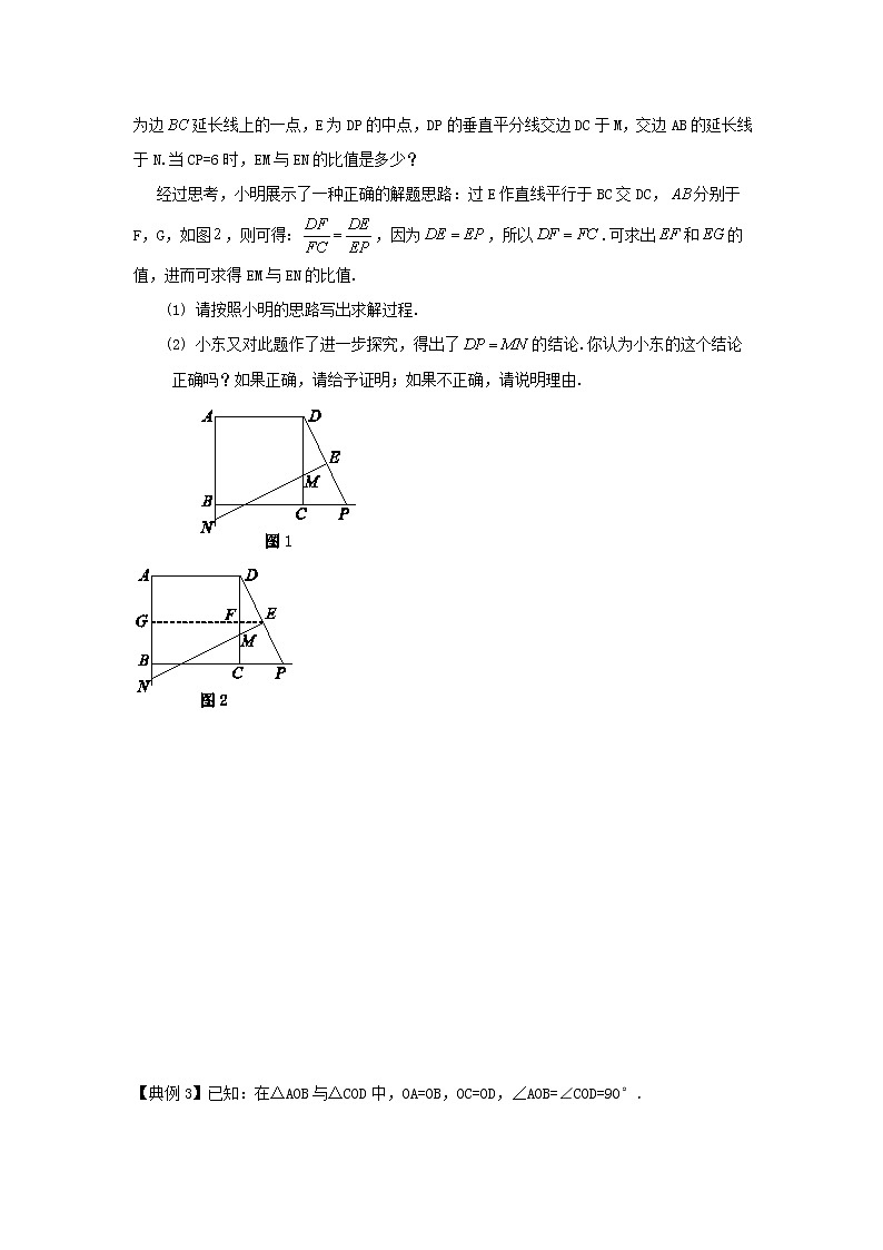 2022年中考数学专题复习类型一 非动态探究题(原卷版)第2页