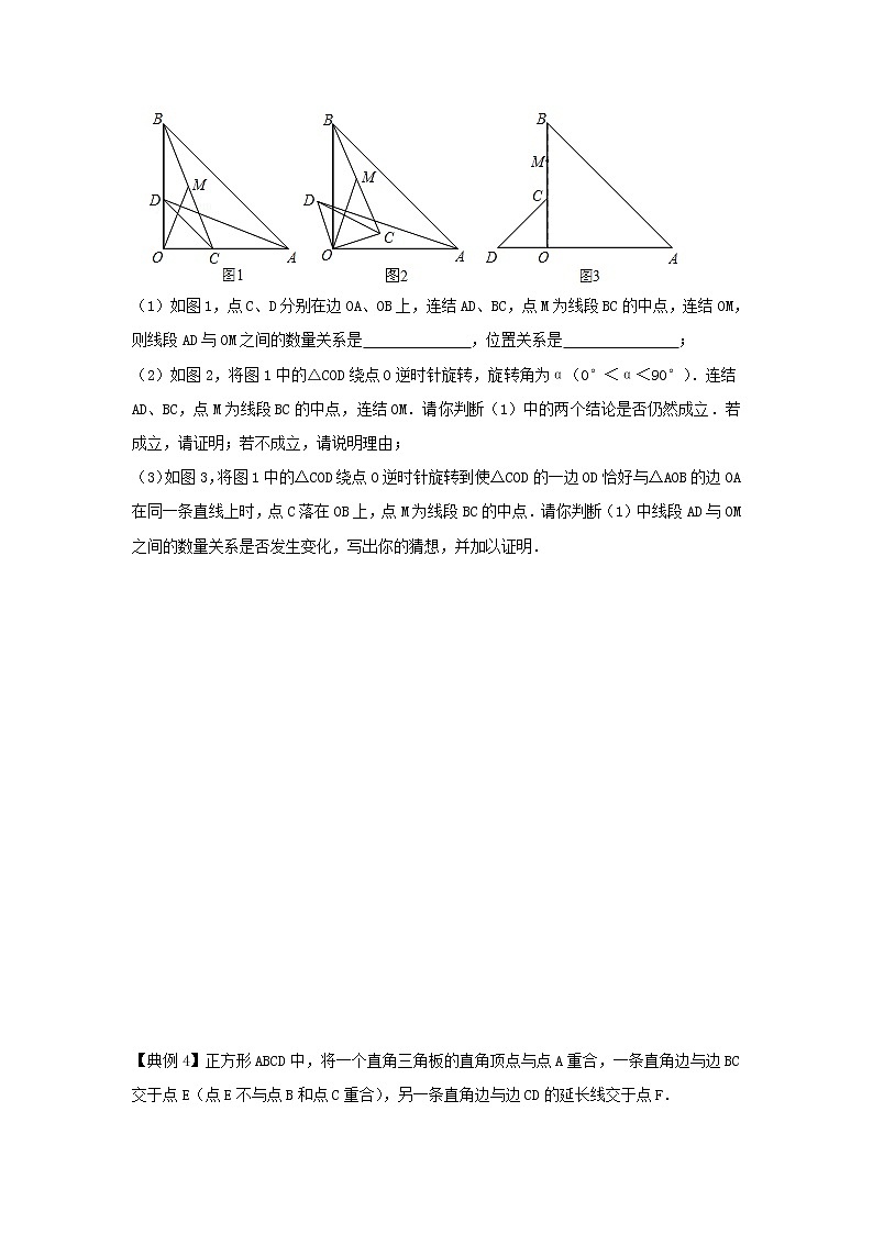 2022年中考数学专题复习类型一 非动态探究题(原卷版)第3页