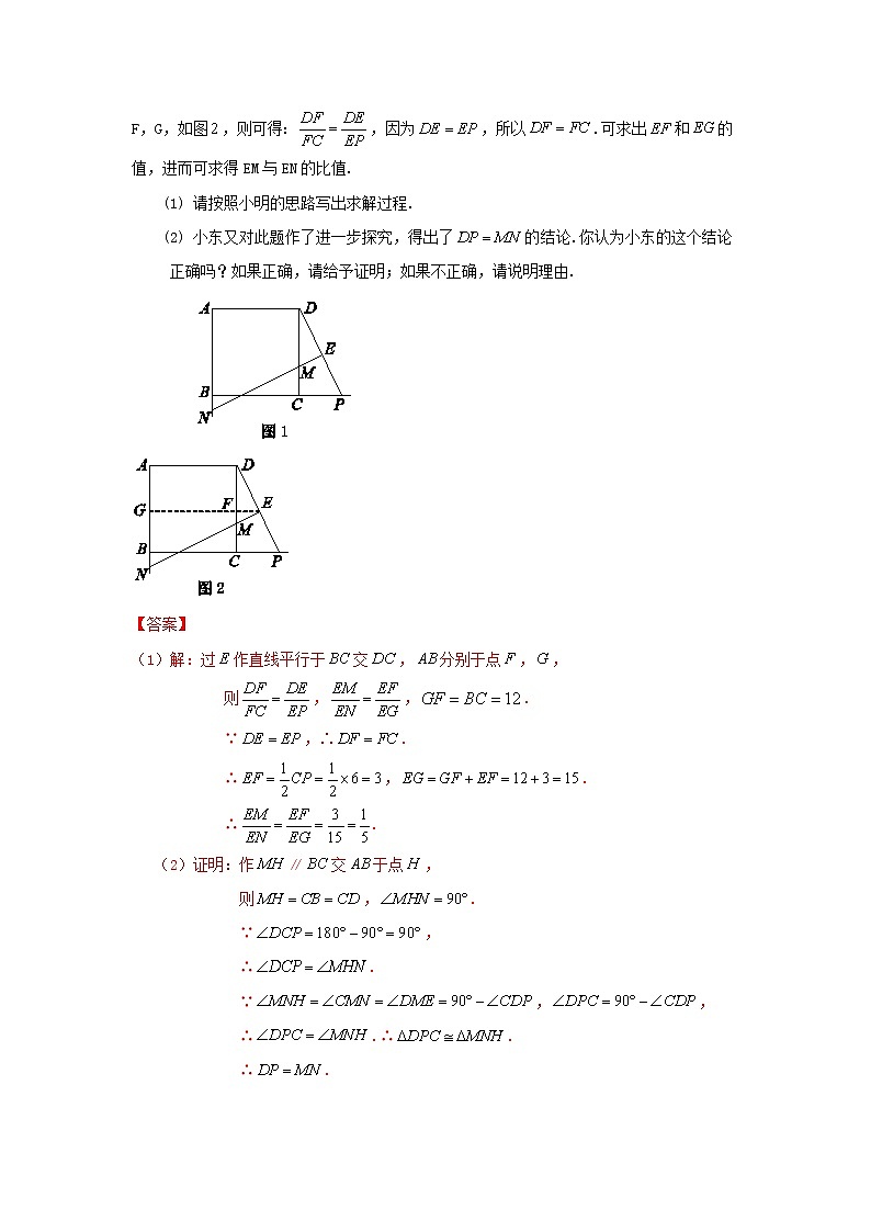 2022年中考数学专题复习类型一 非动态探究题(解析版)第3页