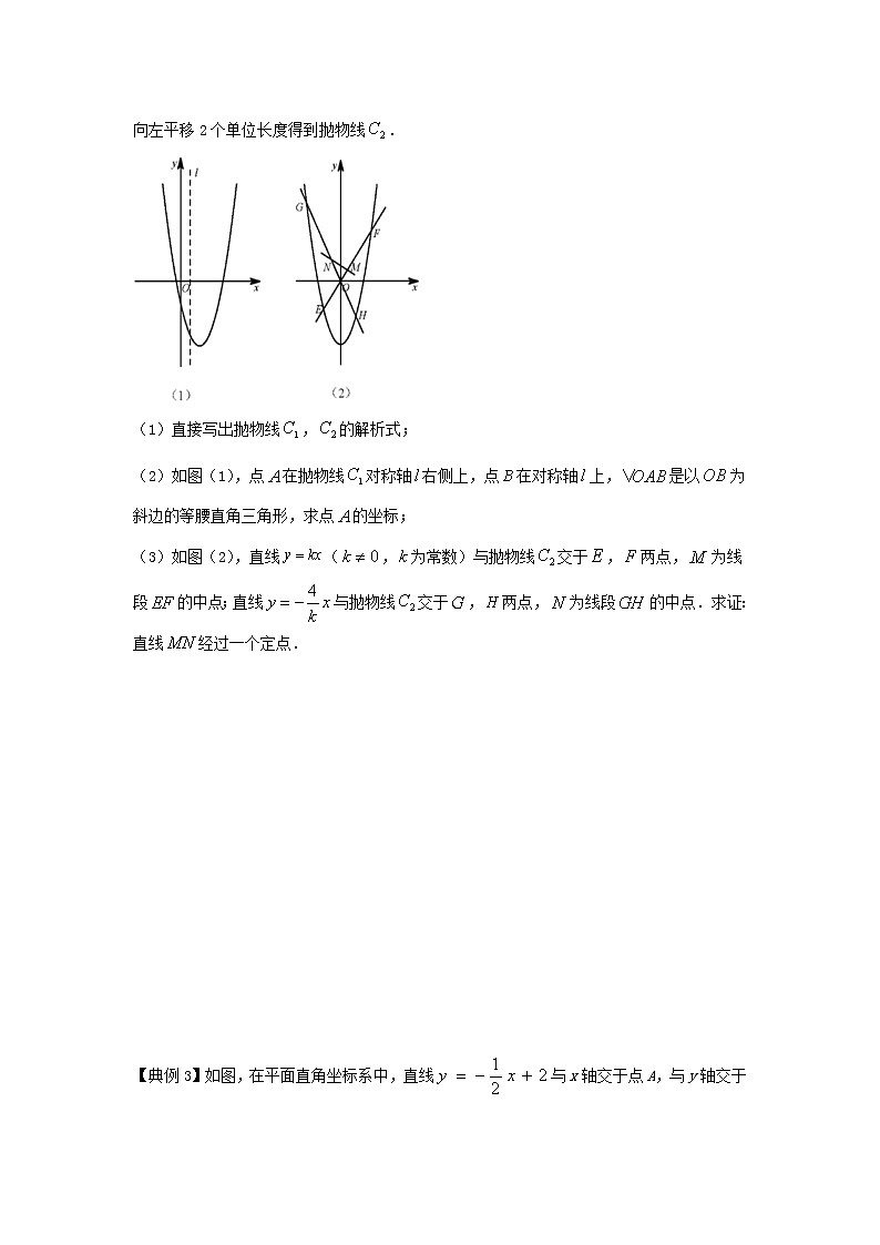 2022年中考数学专题复习类型十二 二次函数与圆的问题(原卷版)第2页