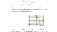 2020-2021学年7.2.2用坐标表示平移同步测试题