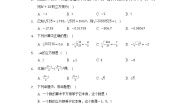 2021学年6.2 立方根综合训练题