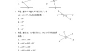 初中数学人教版七年级下册5.1 相交线综合与测试当堂检测题