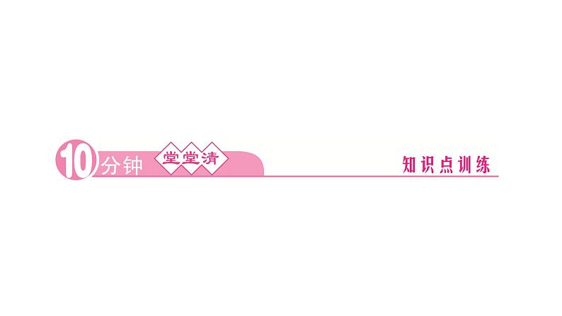 1.3 有理数的加减法 1.3.1 有理数的加法 第2课时 有理数的加法运算律课件PPT02
