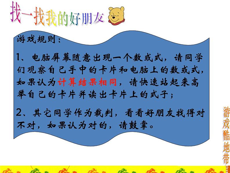 浙教版七年级数学上册2.4 有理数的除法 (3)课件06