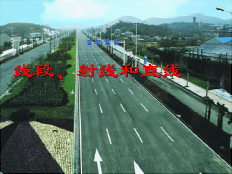 浙教版七年级数学上册6.2 线段、射线和直线 (21)课件01