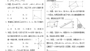 初中数学北京课改版八年级上册12.11 勾股定理单元测试练习题