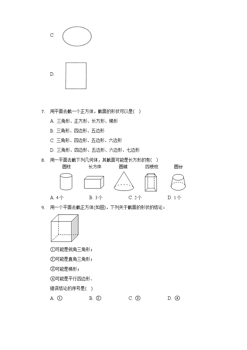 1.3截一个几何体同步练习初中数学北师大版七年级上册第3页