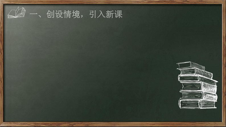 苏科版七年级数学上册 6.5 垂直课件PPT第2页