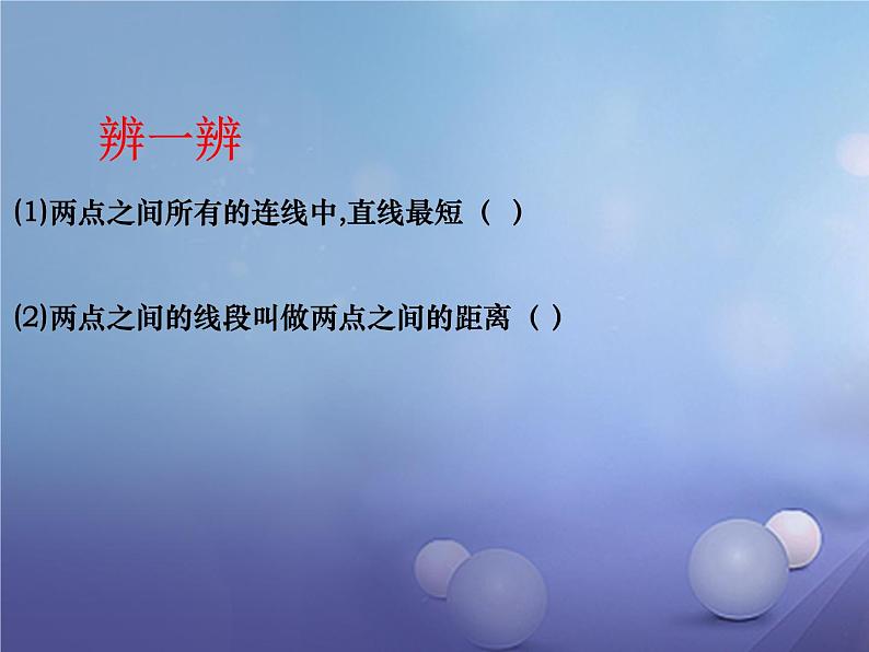 苏科版七年级数学上册 3.1 字母表示数课件PPT第3页
