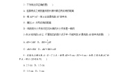 数学七年级上册2.4 线段的和与差巩固练习
