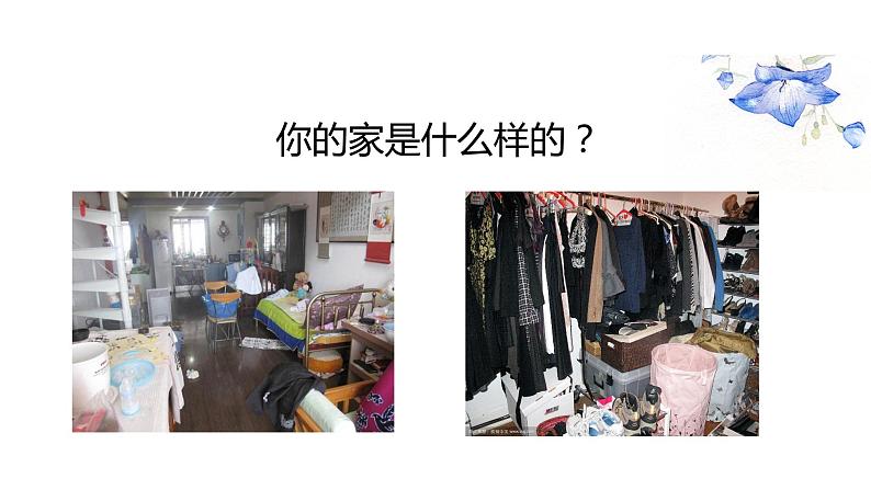 北师大版七年级数学上册 3.4 整式的加减课件PPT03