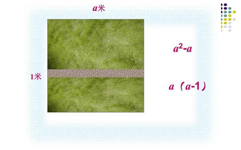 冀教版七年级数学上册 3.2 代数式课件PPT03