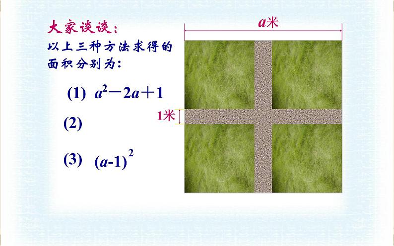 冀教版七年级数学上册 3.2 代数式课件PPT08