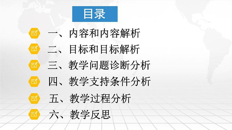 苏科版八年级数学上册 4.2 立方根课件PPT第2页