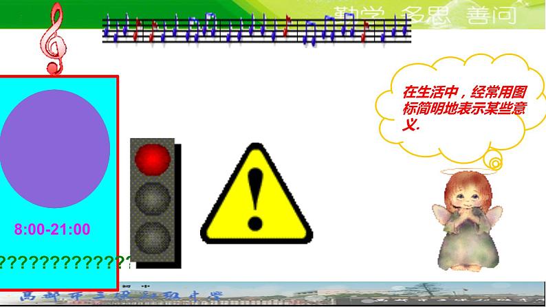 苏科版七年级数学上册 3.1 字母表示数课件PPT第3页