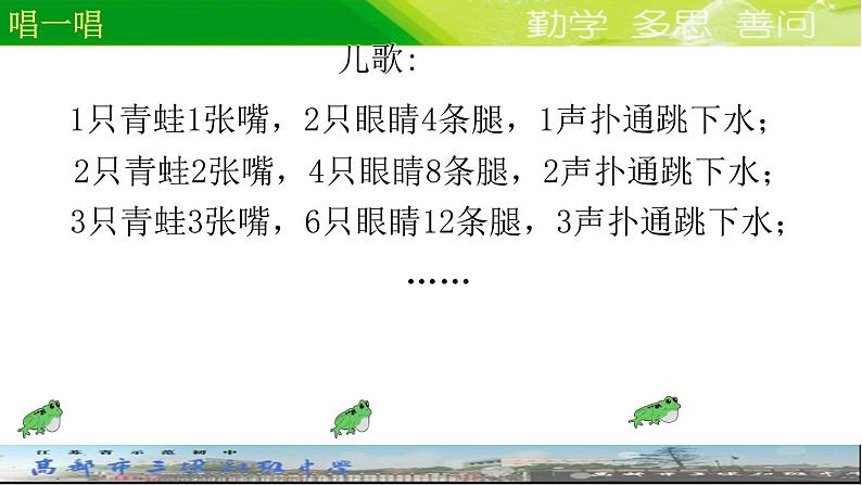 苏科版七年级数学上册 3.1 字母表示数课件PPT第4页