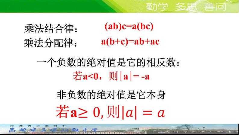 苏科版七年级数学上册 3.1 字母表示数课件PPT第8页