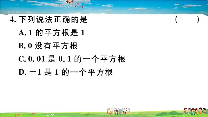 八年级上册(北师大版)-2.2 第2课时 平方根--精品习题课件第4页