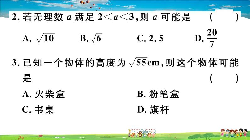 八年级上册(北师大版)-2.4 估 算--精品习题课件第3页
