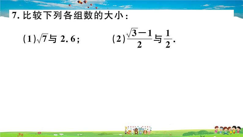 八年级上册(北师大版)-2.4 估 算--精品习题课件第6页