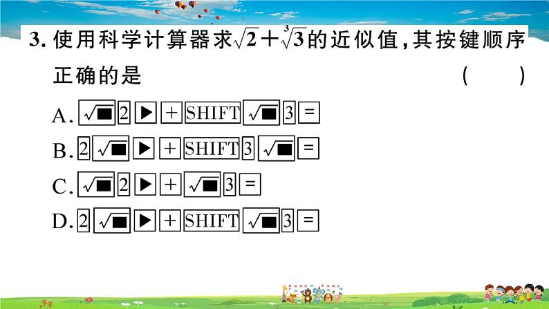 八年级上册(北师大版)-2.5 用计算器开方--精品习题课件第4页
