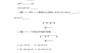 数学七年级上册2.4 线段的和与差达标测试
