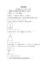 浙教数学九年级上册 期末检测卷+答案