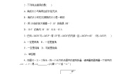 冀教版七年级上册2.6 角的大小随堂练习题