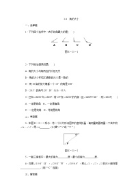 冀教版七年级上册2.6 角的大小随堂练习题