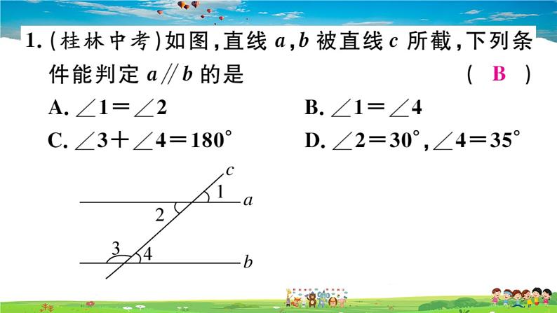 八年级上册(北师大版)-7.3 平行线的判定--精品习题课件第3页