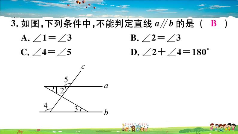 八年级上册(北师大版)-7.3 平行线的判定--精品习题课件第5页