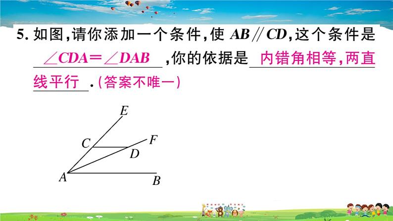 八年级上册(北师大版)-7.3 平行线的判定--精品习题课件第7页