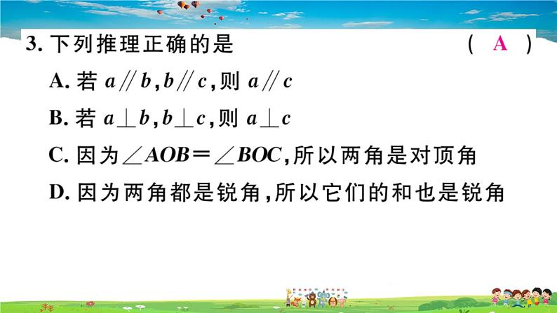 八年级上册(北师大版)-7.1 为什么要证明--精品习题课件05