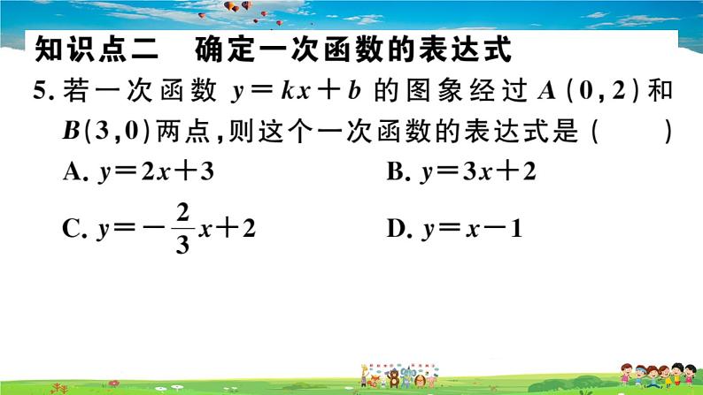 八年级上册(北师大版)-4.4 第1课时 确定一次函数的表达式--精品习题课件06