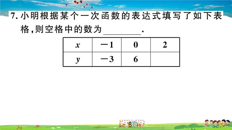八年级上册(北师大版)-4.4 第1课时 确定一次函数的表达式--精品习题课件08