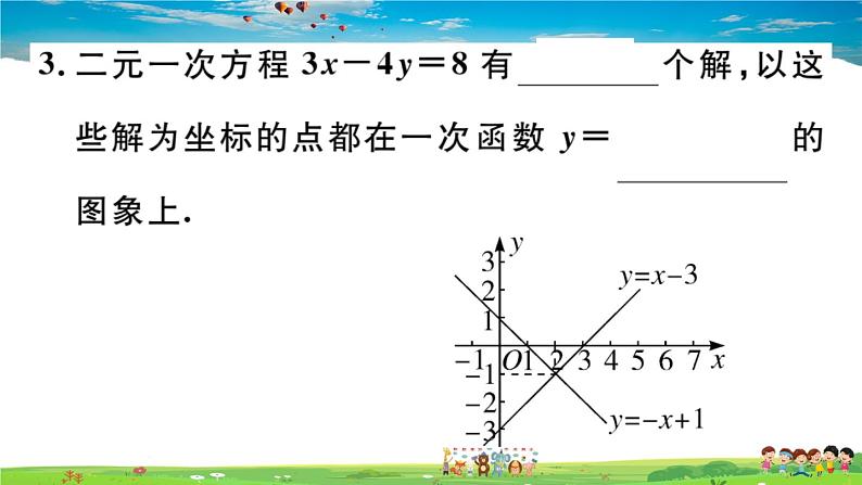 八年级上册(北师大版)-5.6 二元一次方程与一次函数--精品习题课件05