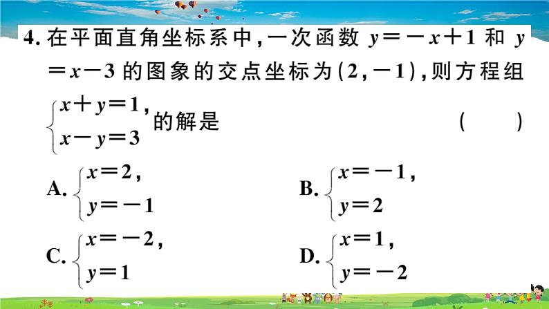八年级上册(北师大版)-5.6 二元一次方程与一次函数--精品习题课件07