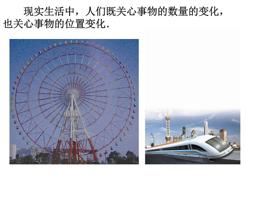 蘇科版八年級數(shù)學上冊 5.1 物體位置的確定課件PPT第2頁