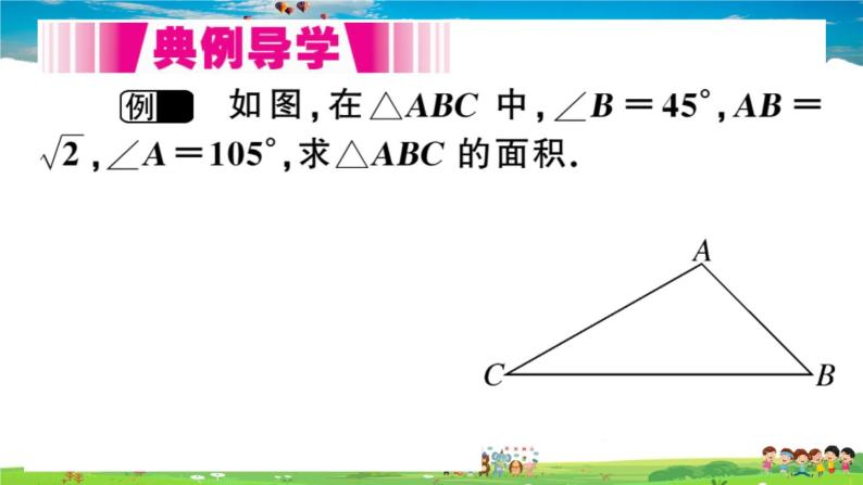 九年级数学下册作业课件（北师大版）1.4 解直角三角形04