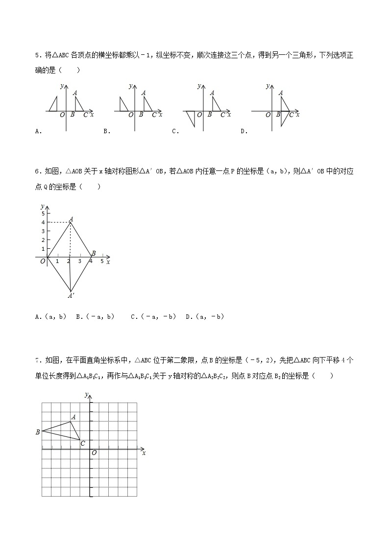 13.2 画轴对称图形-人教版八年级数学上册练习（学生版+教师版）【机构专用】 (2份打包)学案02