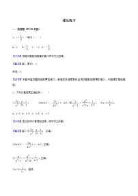 初中人教版15.2 分式的运算综合与测试导学案