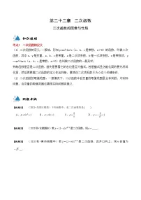 人教版九年级上册22.1.1 二次函数同步练习题